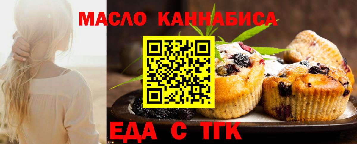 Элиста  Canna-Cookies марихуана  Вход с VPN 
