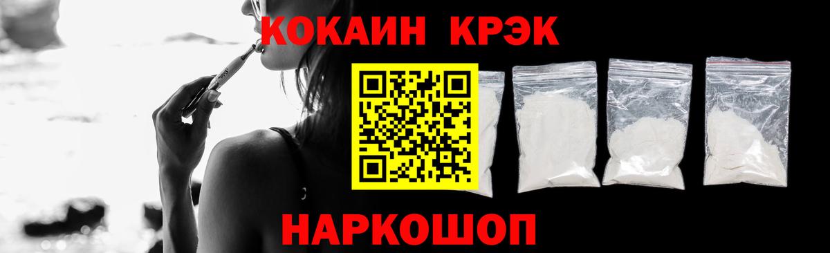 Элиста  Cocaine Fish Scale  Вход с VPN 