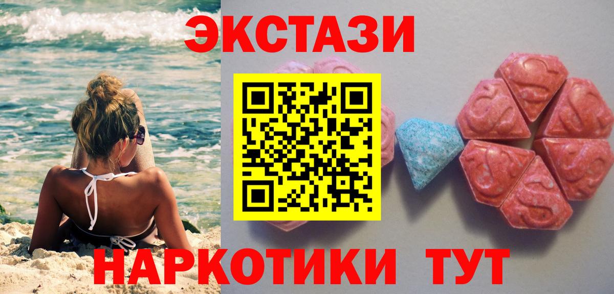 Элиста  Экстази VHQ  ЭКСТАЗИ  Вход с VPN  Ecstasy Philipp Plein 