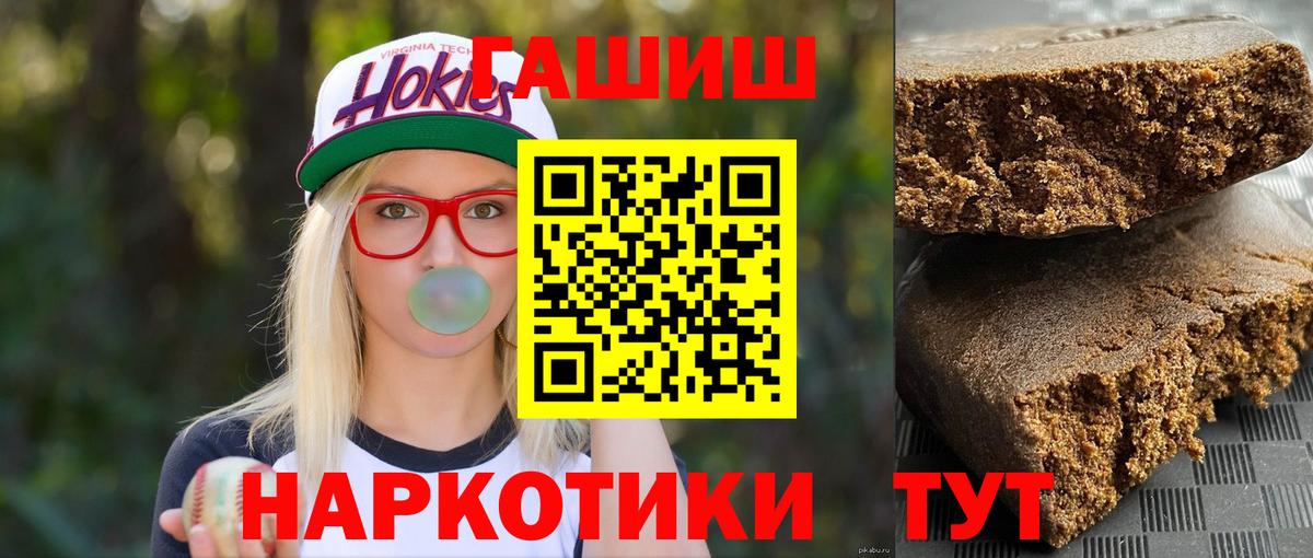 ГАШ hashish Элиста