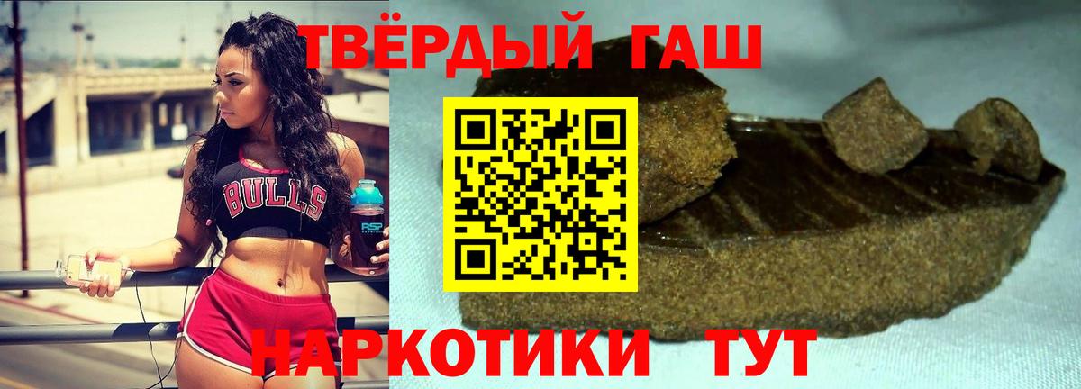 Гашиш  Гашиш Изолятор  Вход с VPN  ГАШИШ хэш  Элиста 