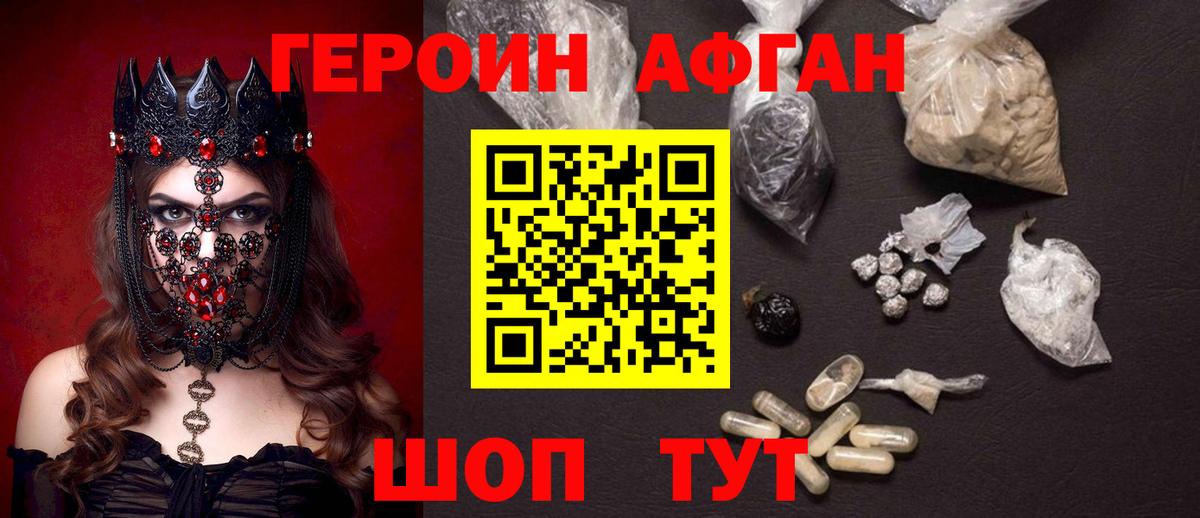 Героин герыч  Вход с VPN  Героин  Элиста 