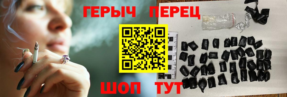 ГЕРОИН Heroin Элиста