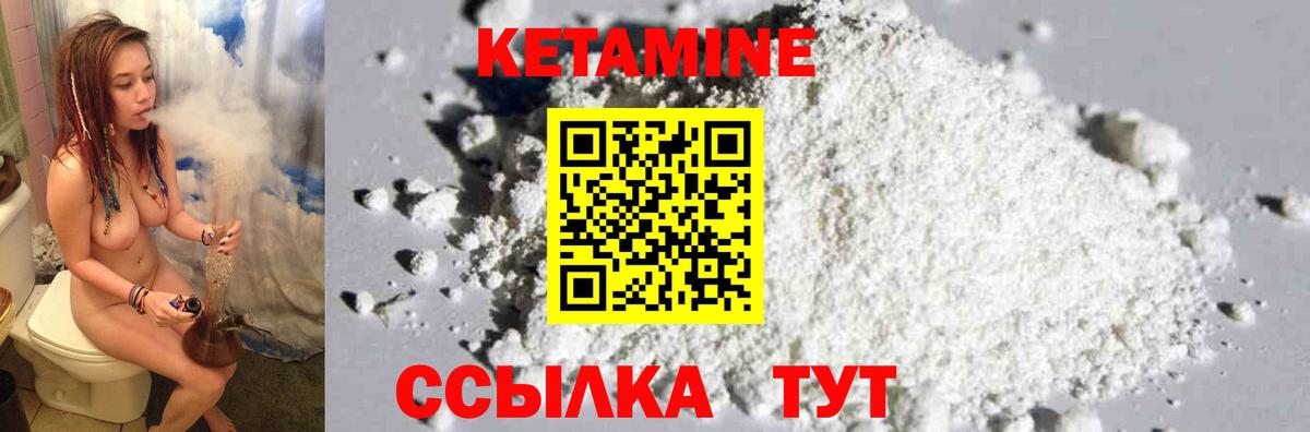 Элиста  Кетамин VHQ  КЕТАМИН VHQ  Вход с VPN 