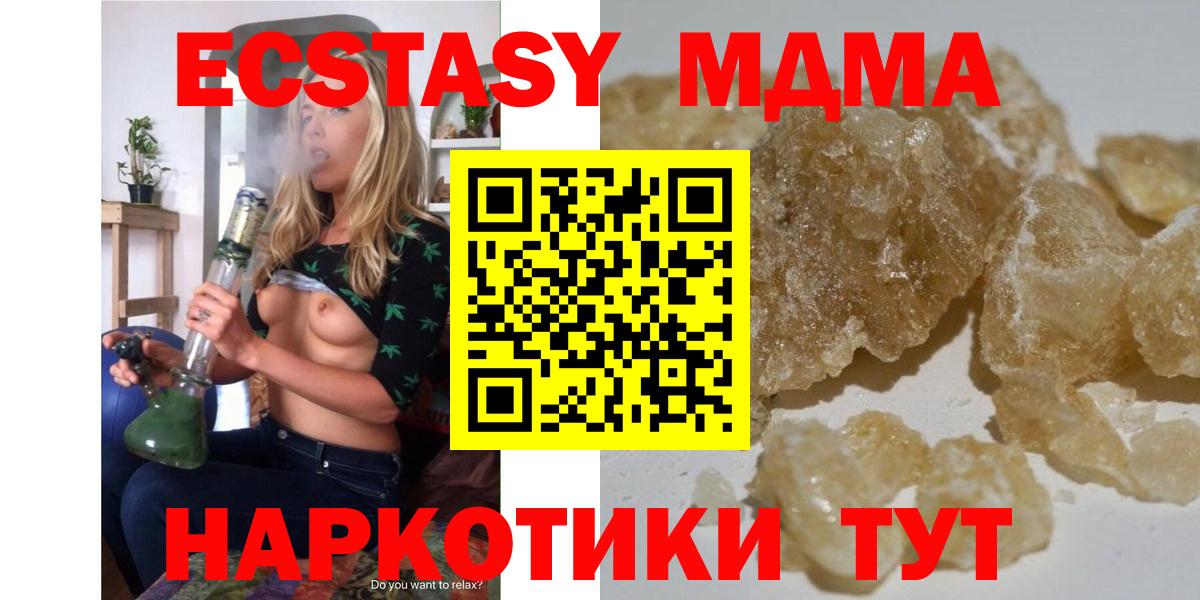МДМА кристаллы Элиста