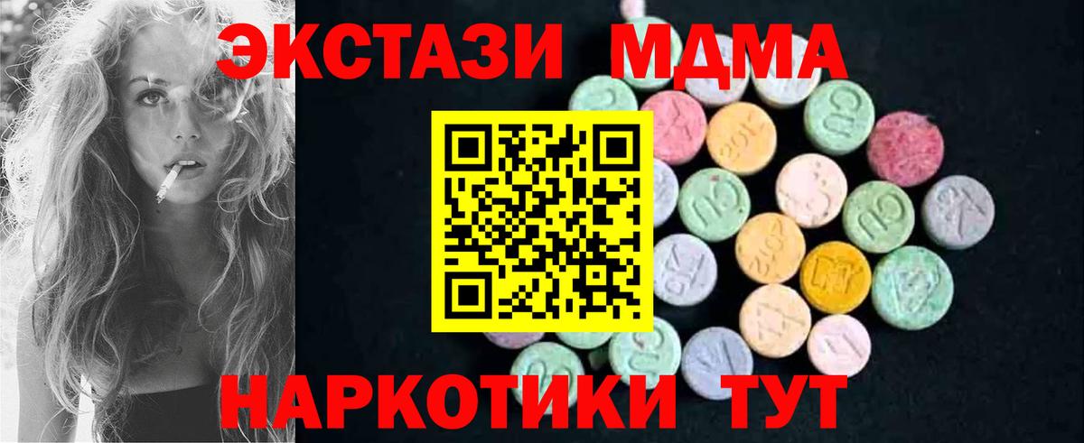 МДМА  Вход с VPN  Элиста  МДМА кристаллы 