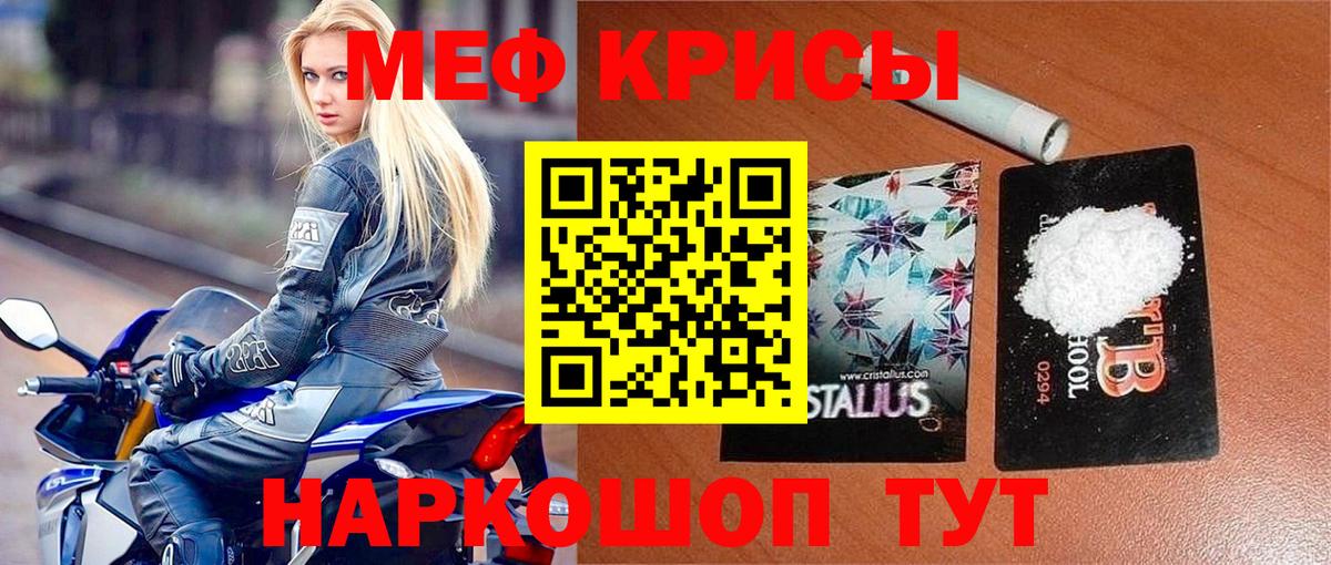 МЕФ мука  Вход с VPN  Элиста  купить наркотики цена  Мефедрон кристаллы 