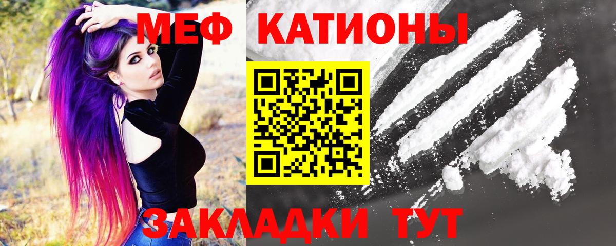 Меф мяу мяу  Элиста