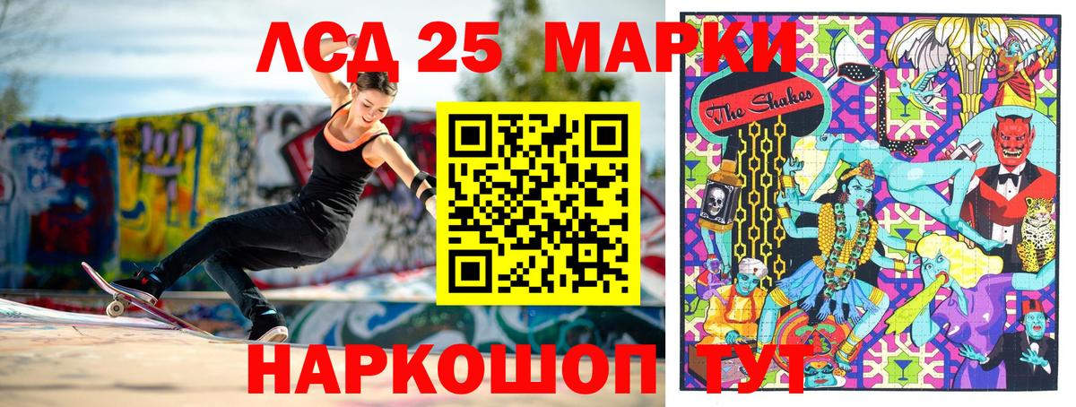 Марки NBOMe 1,8мг Элиста