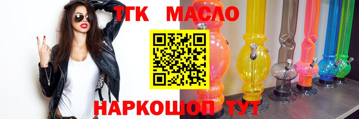 Дистиллят ТГК вейп Элиста