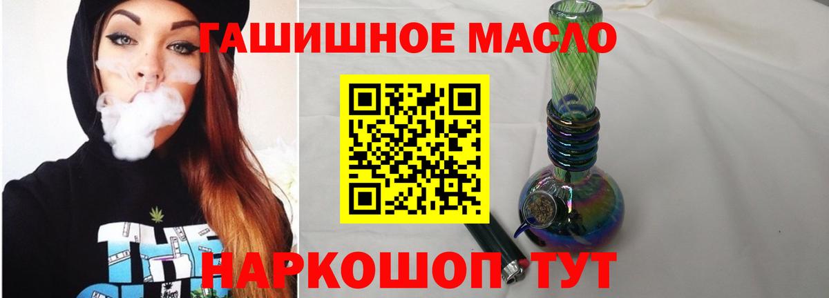 ТГК вейп  Вход с VPN  Элиста  Дистиллят ТГК вейп с тгк 